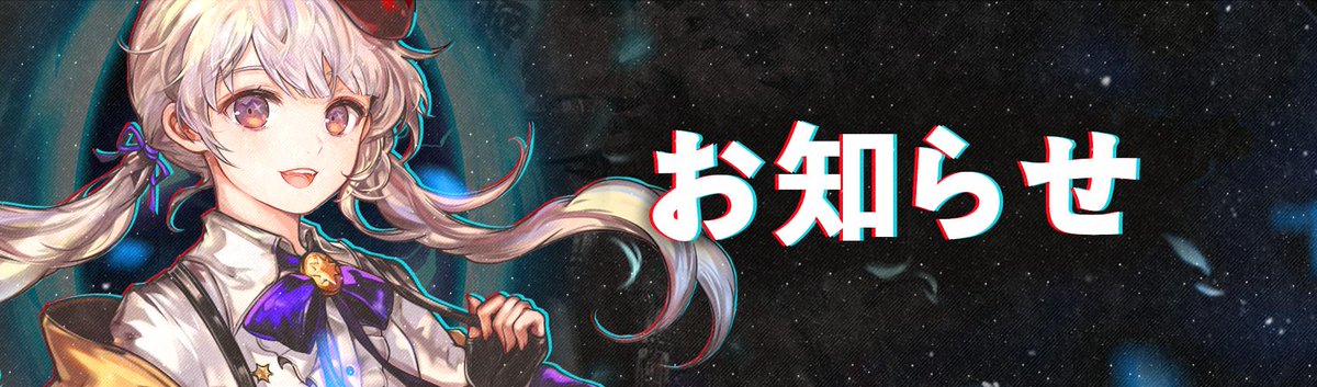 JP_muramasa's tweet photo. 【アップデートのお知らせ】
8/14(水) 13:30～18:30にて、ゲームのアップデートを実施いたします。
詳細につきましては、下記をご確認ください。
▶https://t.co/xGvHFlaHE6
より快適なプレイ環境のために、皆様のご協力お願い申し上げます。
#ムラモバ https://t.co/nGdk0qevDK