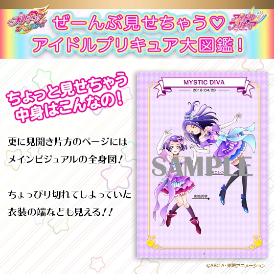 東映アニメーションオフィシャルストア on X: 