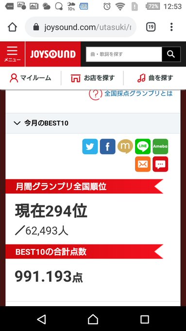 Joysound の評価や評判 感想など みんなの反応を1時間ごとにまとめて紹介 ついラン