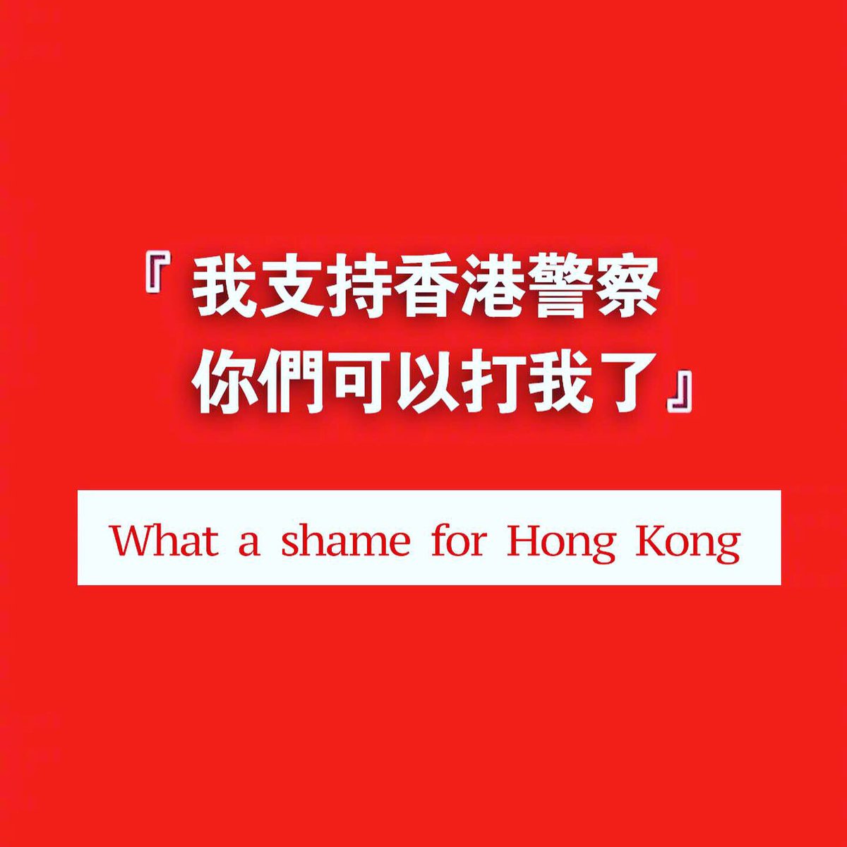 Smileytu09's tweet photo. #中国 #中国香港 🇨🇳🇭🇰 https://t.co/wjUx6qWEBG