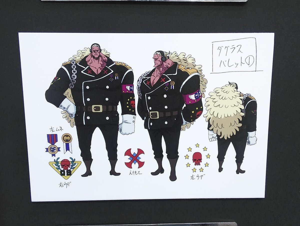 ダグラスバレット ダグラスバレット