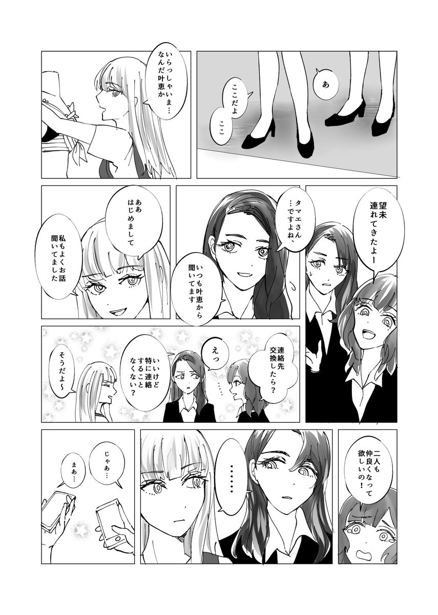 友達がナイトプールで死んでしまった話(1/5)

#COMITIA129 新刊「太陽が沈んだら」サンプル 