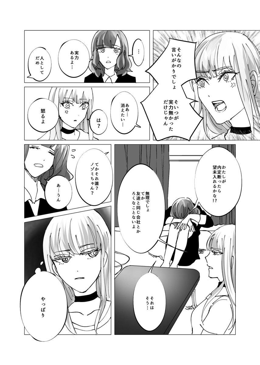 友達がナイトプールで死んでしまった話(2/5) 