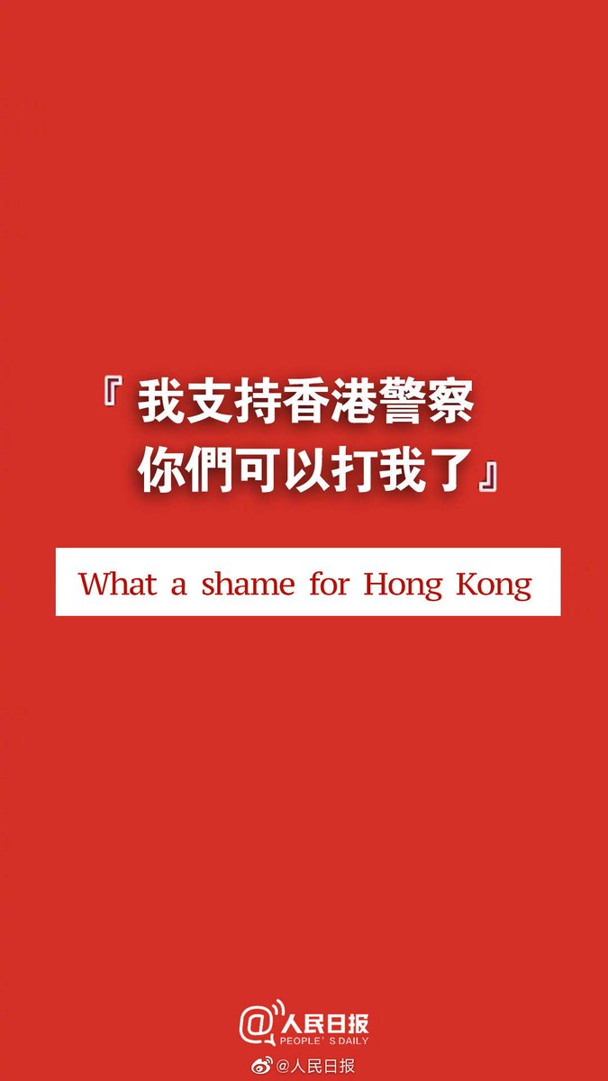 jibeiwang's tweet photo. #我支持香港警察 https://t.co/tlnr7YUK0j