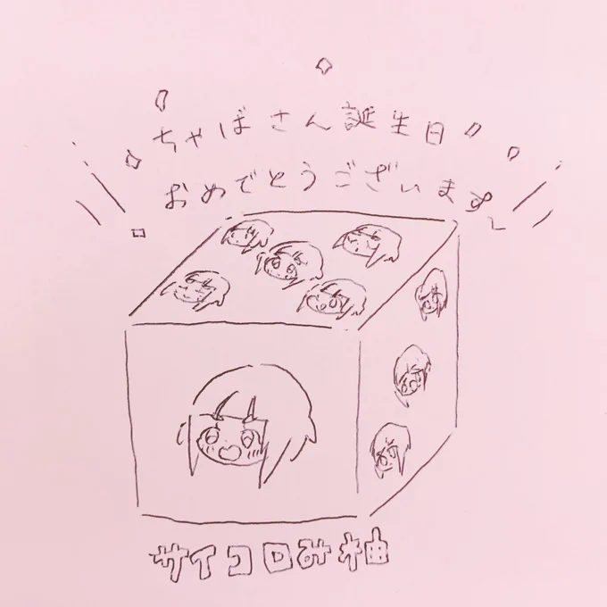@chartea 日付すぎちゃいましたが……お誕生日おめでとうございました!!! 