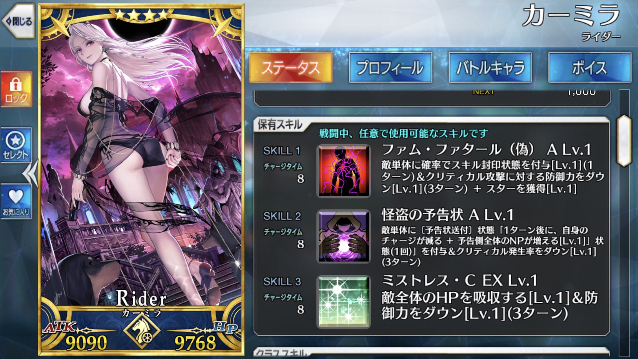 Alf Fgo専用垢 水着カーミラ 再臨 スキル バレ注意 えっ 第3再臨と最終好きすぎなんですけど 特に最終再臨のおしりの辺りポイント高い 好き 結婚しよ