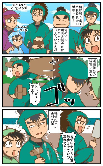 年齢操作 を含むマンガ一覧 2ページ ツイコミ 仮
