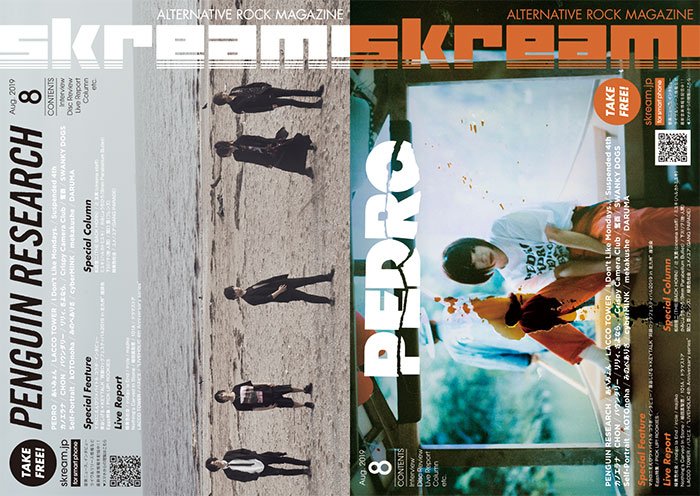skream_japan's tweet photo. 今月号はPENGUIN RESEARCHとPEDROが表紙を飾るSkream!マガジン。全国のCD店などで好評配布中です。毎号確実に手に入れたい方のために定期購読も受付中→ https://t.co/rX7AaTl6Ey https://t.co/hDjEdvBHHw