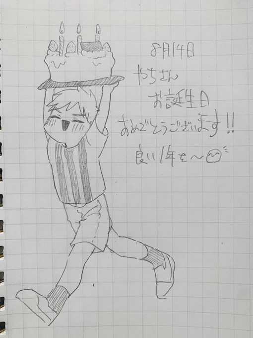 @ychhh0031 たまたまプロフ見たらだら風船飛んでてびっくりしました!
お誕生日おめでとうございます〜〜!!!!🎉🎉🎉🎉🥳🥳✨✨
こんなんで良ければもらってやってください🙌 