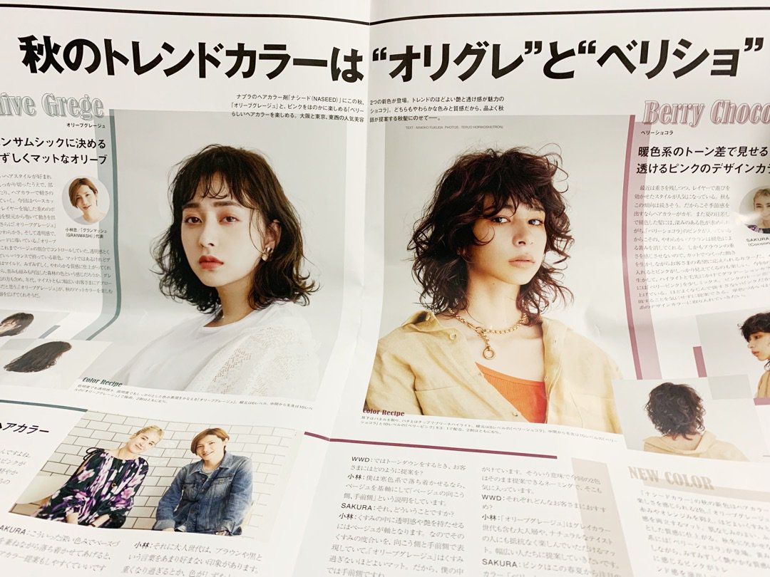 トレンドヘアカラー