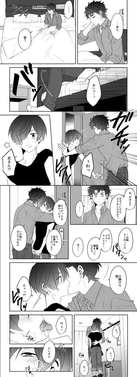 【8/25新刊】インテ誓悠サンプル(※1/2)
A5/42P/R18 本編9皿後、海外逃亡に成功した誓生存if本です
支部サンプル▽https://t.co/yI68Oh1bBj 