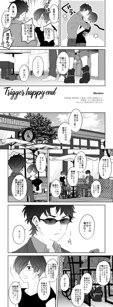 【8/25新刊】インテ誓悠サンプル(※1/2)
A5/42P/R18 本編9皿後、海外逃亡に成功した誓生存if本です
支部サンプル▽https://t.co/yI68Oh1bBj 