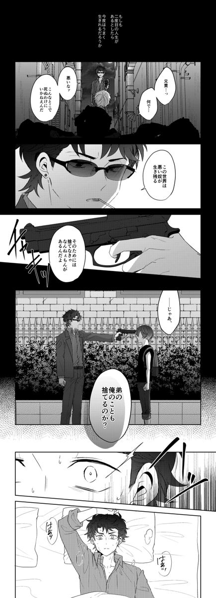 【8/25新刊】インテ誓悠サンプル(※1/2)
A5/42P/R18 本編9皿後、海外逃亡に成功した誓生存if本です
支部サンプル▽https://t.co/yI68Oh1bBj 
