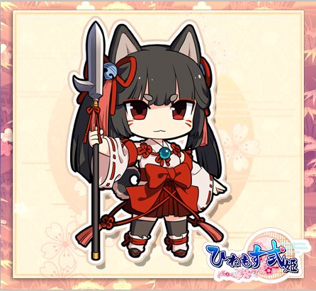ひねもす式姫 もう繋がってるの あたしの名は犬神 主を富み 栄えさせる犬神の式姫よ クンクンクン なるほど あんた達 悪い人ではなさそうね あたしは匂いで人となりが分かるのよ 言っておくけど あたしの鼻はごまかせないわよ 覚悟し