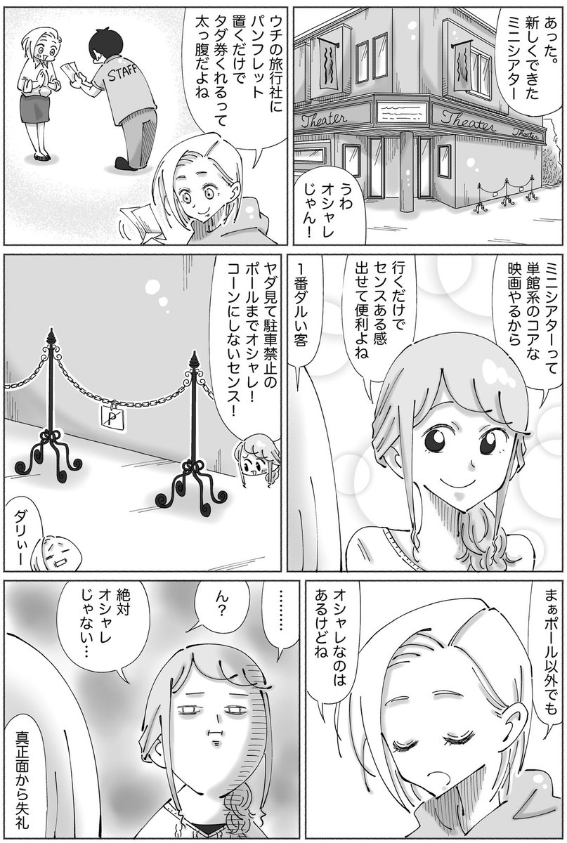 映え殺しこんなノリです。。 