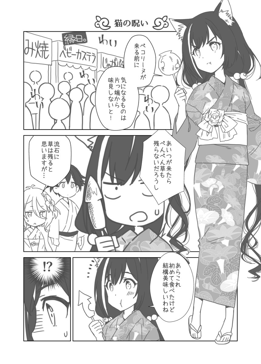 浴衣を着せたかっただけの漫画
#プリコネR 