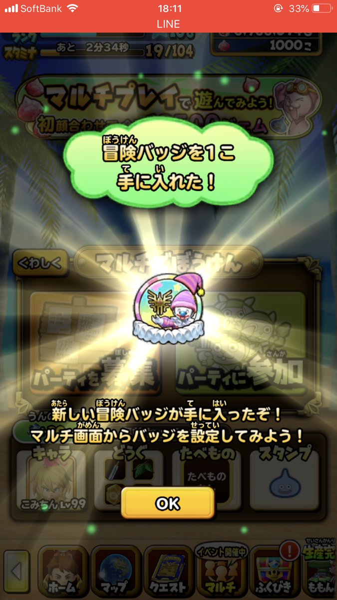 ぽこにゃん ついに ついに 隠しバッジget 遊び人だけでのパーティでロトさんまの魔王級を倒すという地獄のような縛りプレイでしたが 倒した時の達成感ハンパない 笑 とにかくhpが低いし 火力も出ないしw 一緒に戦ってくれた仲間に感謝 星