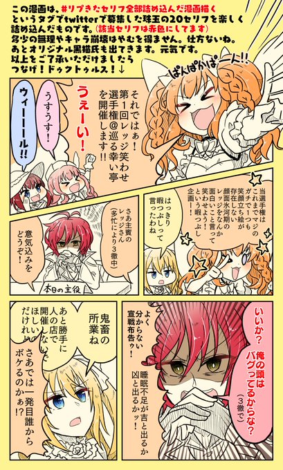 黒ウィズ を含むマンガ一覧 いいね順 6ページ ツイコミ 仮