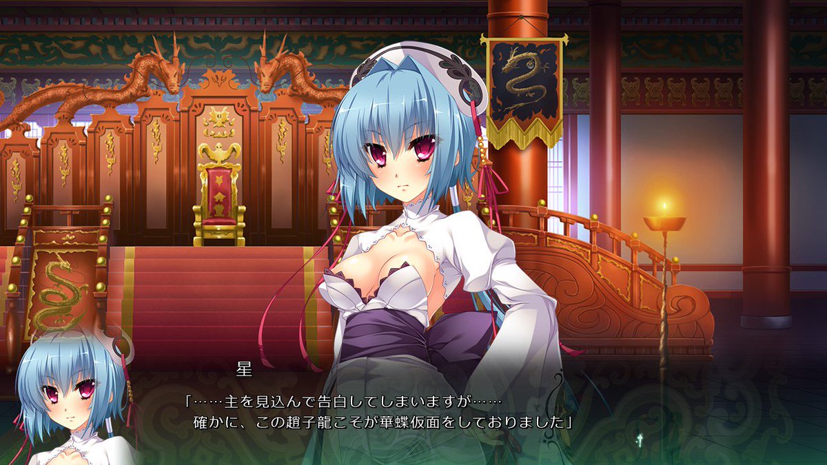 新恋姫革命