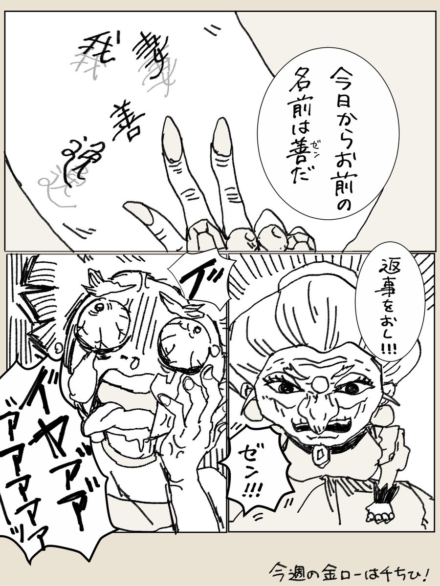 善と千尋の神隠し 