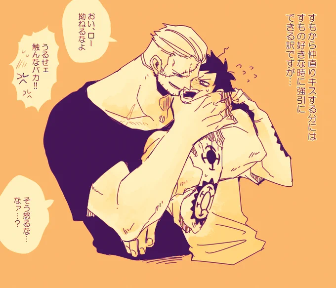 【スモロ・あほ注意】
スモロちゃんの身長差を改めて図で目の当たりにして衝撃が走ったため、描き殴りました…スモロちゃんの仲直りはちゅーしてほしいな～とか思ったんですけど、この身長差は…これは…すも…色々利用するやろ知ってるやで
これだからおじさんは…🥴 