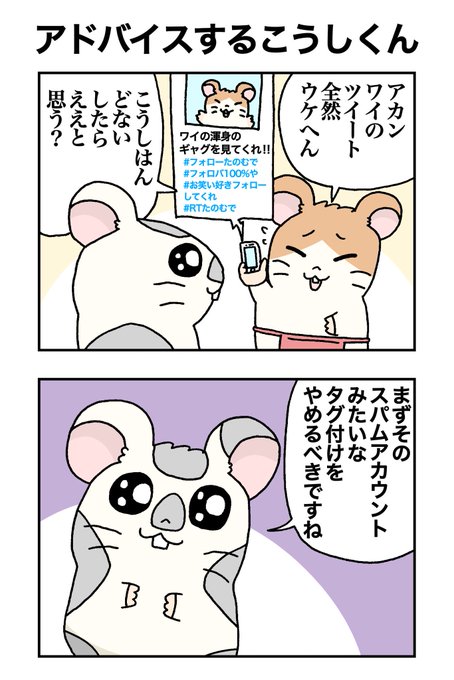 こうしくん を含むマンガ一覧 ツイコミ 仮