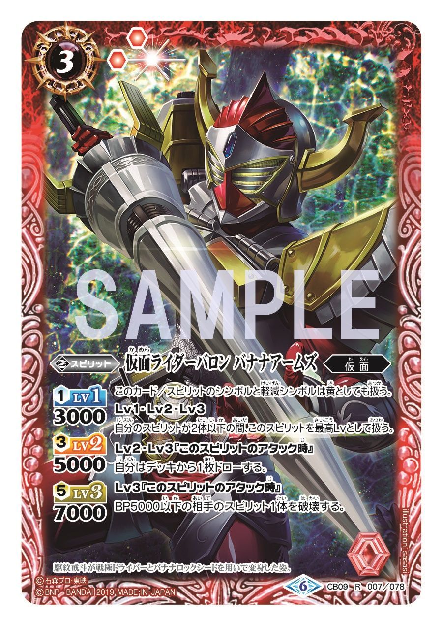 バトルスピリッツ Cb09カード紹介 自分のスピリットが2体以下の間 最高lvとして扱え Lv3はbpが7000 バトルの序盤で頼りになる１枚 シンボルと軽減シンボルを黄としても扱えるので 黄デッキにも採用可能 T Co Chcnssiu6i バトスピ 仮面
