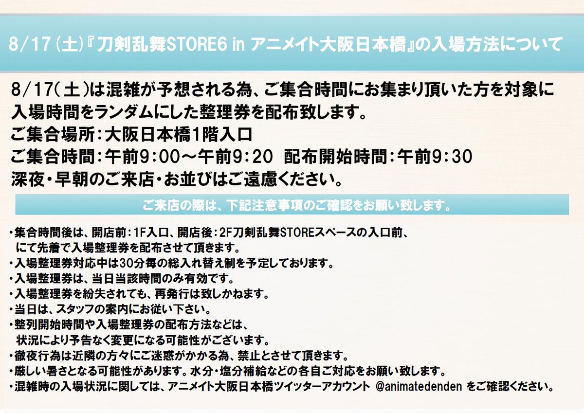 アニメイト大阪日本橋 No Twitter 新商品のご案内 新たな装いとなった刀剣男士の新グッズ 刀剣乱舞 Online アクリルスタンドセット 軽装 が 8月17日 土 より 東京 京都 大阪で開催中の刀剣乱舞store６にて販売決定 皆様のご来店 心よりお待ちしており