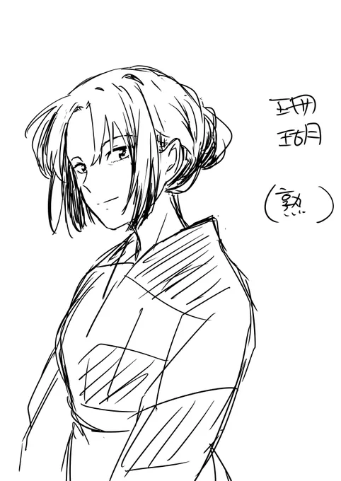 法師様んとこの女房 