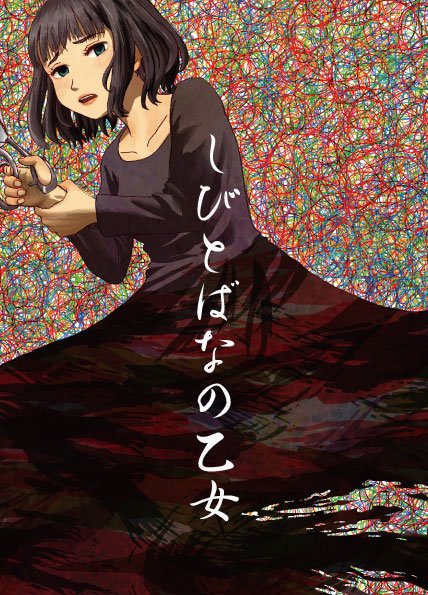 #コミティア129 #COMITIA129
暑さ厳しい今日この頃ですが、皆さんお元気でしょうか?
僕は無病息災です。

ついでに告知ですが8月25日生物模倣組合はスペース「す19a」にて、新刊などご用意してお待ちしております。
毎度の事ながら今回も少し暗い話です。
お手すきの際にお立ち寄りください。 