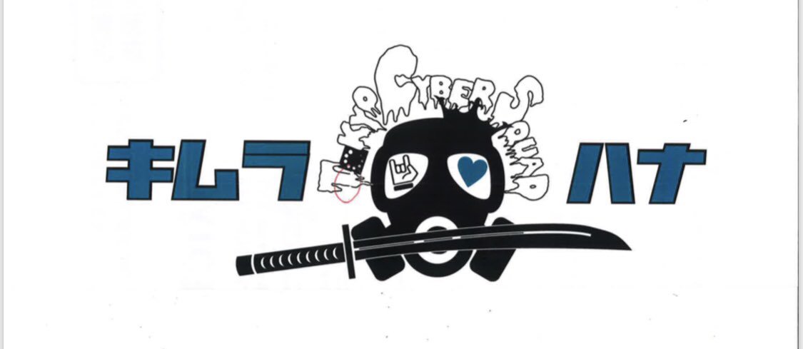 スターダム Stardom 8 17新木場大会から新発売グッズ 木村花タオル 木村花の新タオルが発売 定価 3 000円 これを振って花を応援しよう