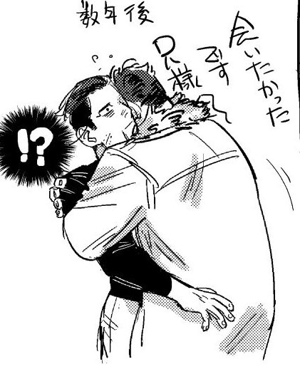 推しカプの攻にとりあえず受を抱きしめさせる性癖があります。 