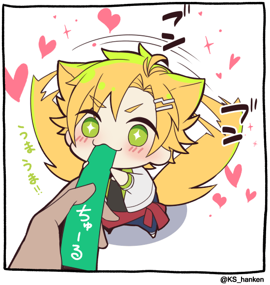 「ちゅーる」 