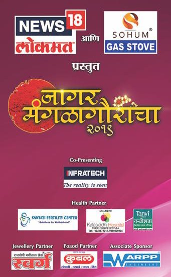 sohumsocial's tweet photo. Watch जागर मंगळागौरीचा २०१९, sponsored by Sohum AutoGas Systems Pvt. Ltd. every Tuesday at 1 pm
.
.
.
#Sohum #safety #home #homesafety #gasstove #gassafetydevice #CookTop #safetydevice #gas #zeroleakage #gastechnology #Solapur #LPGGas #SafetyStove #SohumSafetyStove #cylinder https://t.co/glEwELalLP