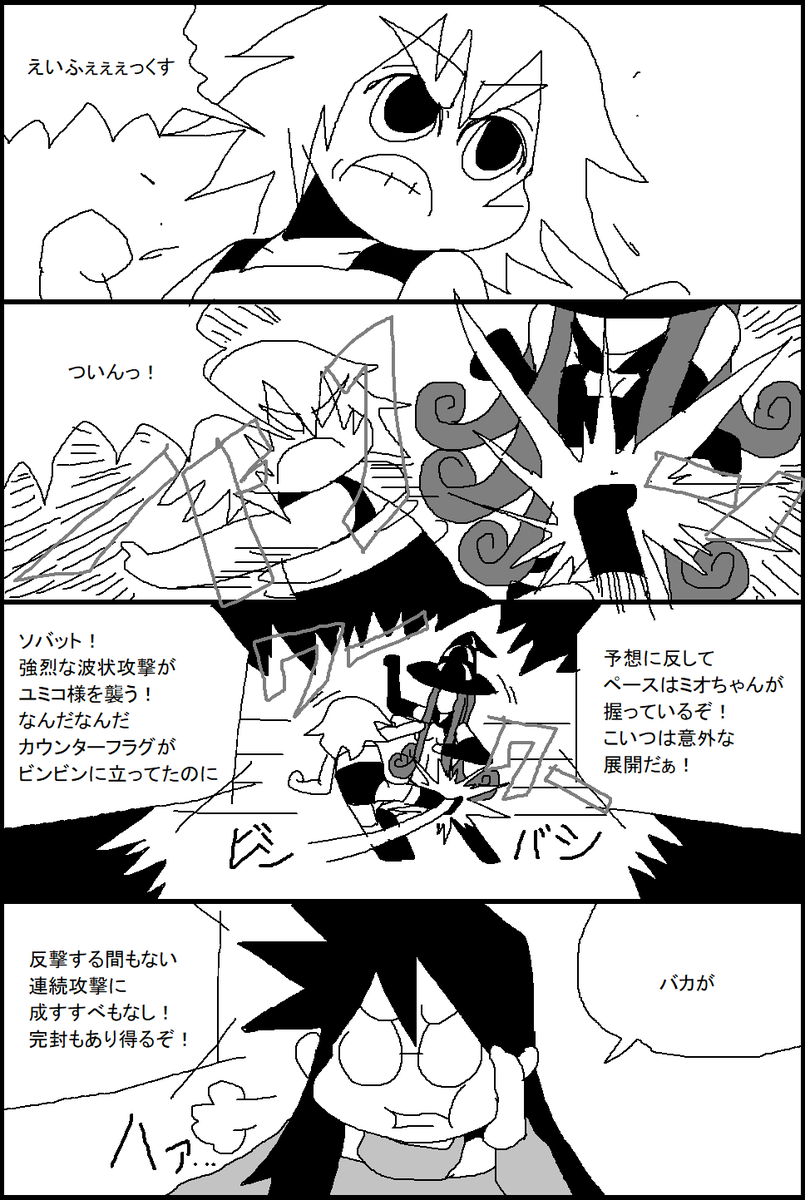 ラナリオン　プロレス甲子園編　対入間ぶし高校　副将戦６ 