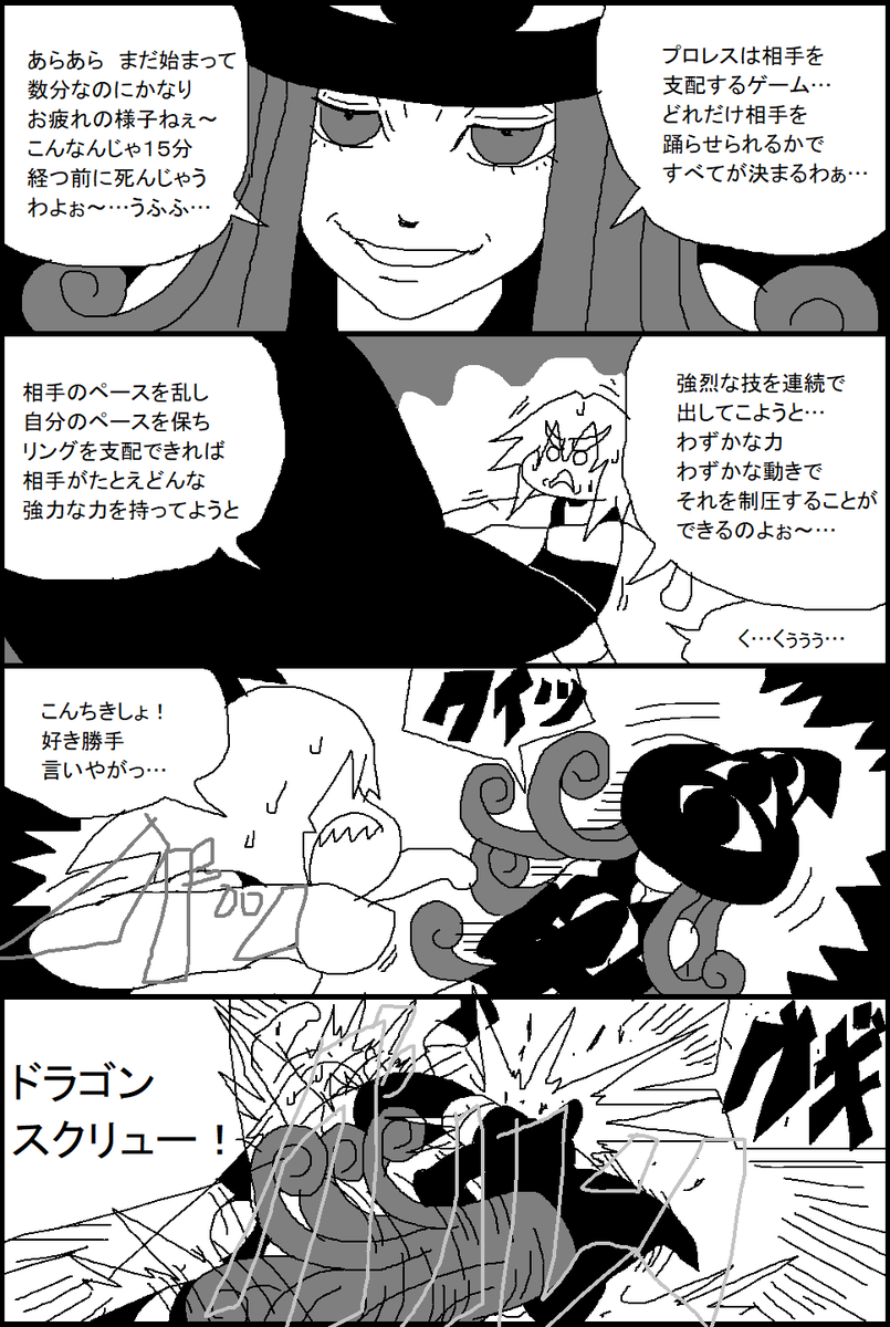 ラナリオン　プロレス甲子園編　対入間ぶし高校　副将戦６ 