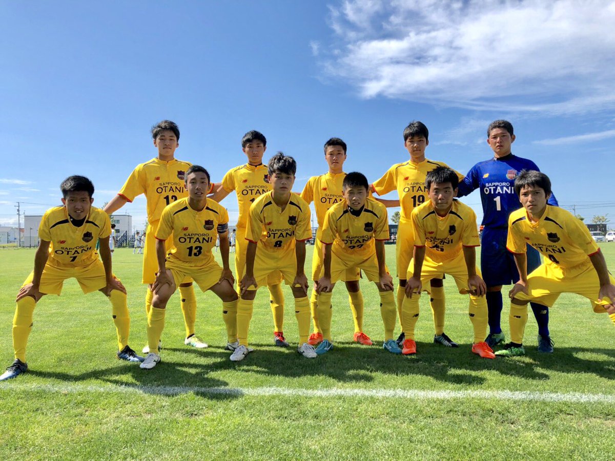 ট ইট র 札幌大谷高校サッカー部 New Balanceフェス 札幌大会 初日の結果 Vs東海大札幌 1 1 Vs前橋育英 0 0 明日の予定 Vs青森山田 10 50ko Vs矢板中央 15 25ko 雁来西g 明日も楽しみな対戦ばかりです 強豪相手に頑張っていきましょう 写真は本日2試合の