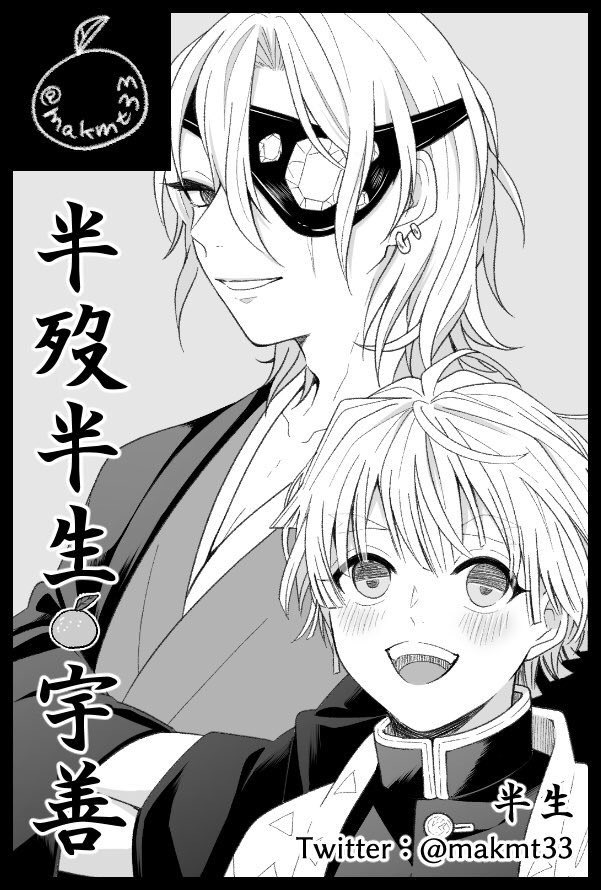 9/15日輪4【南4ホール モ34a】
お隣のモ34bはミツルさん( @cord_mtr )が居て下さります!よろしくお願いします…! 