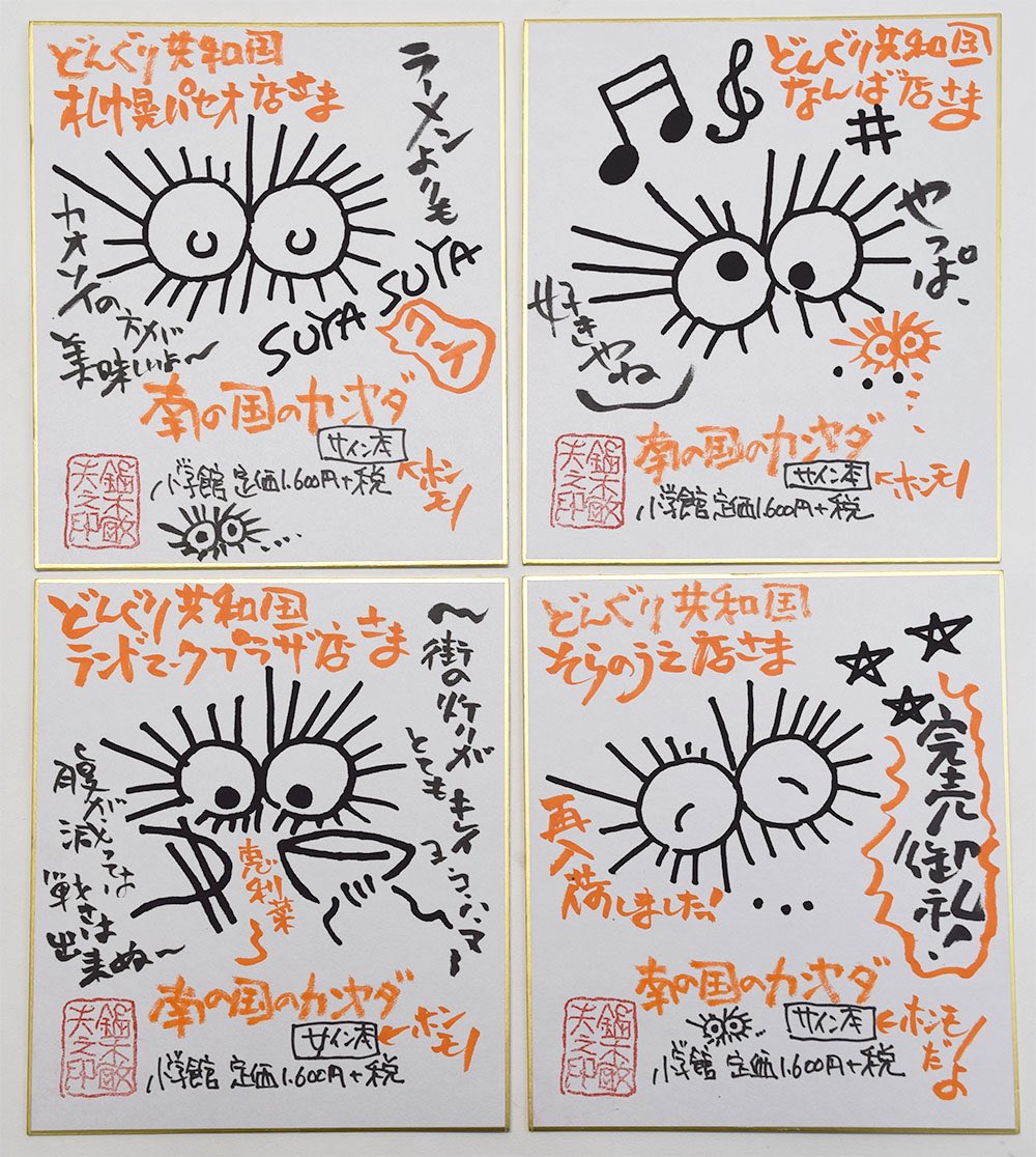 ジブリがいっぱい どんぐり共和国【公式】 on X