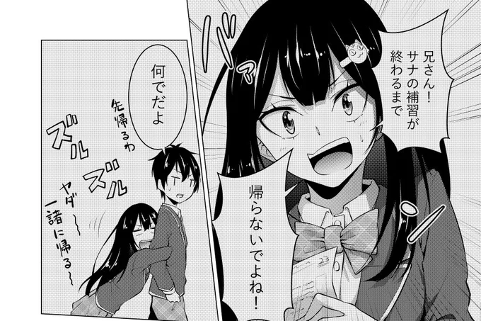 本日(8月14日)マンガUPさんにて『高2にタイムリープした俺が、当時好きだった先生に告った結果』コミカライズ版の26話目が更新されました!

一緒っていう字が誤字ってた～～っ
サナと同じタイミングでバカなのバレた。

マンガUP→https://t.co/6OUth5yWAH 