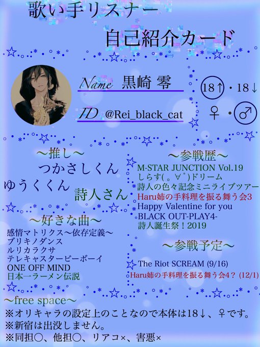 自己紹介カード 高画質 のtwitterイラスト検索結果 古い順