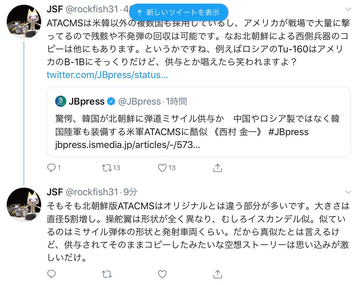 さすがにないやろ 驚愕 韓国が北朝鮮に弾道ミサイル供与か 中国やロシア製ではなく韓国陸軍も装備する米軍atacmsに酷似 とjbpress Togetter さすがにないやろ 驚愕 韓国が北朝鮮に弾道ミサイル供与か 中国やロシア製ではなく韓国陸軍も装備する米軍atacmsに酷似 とjbpress Togetter