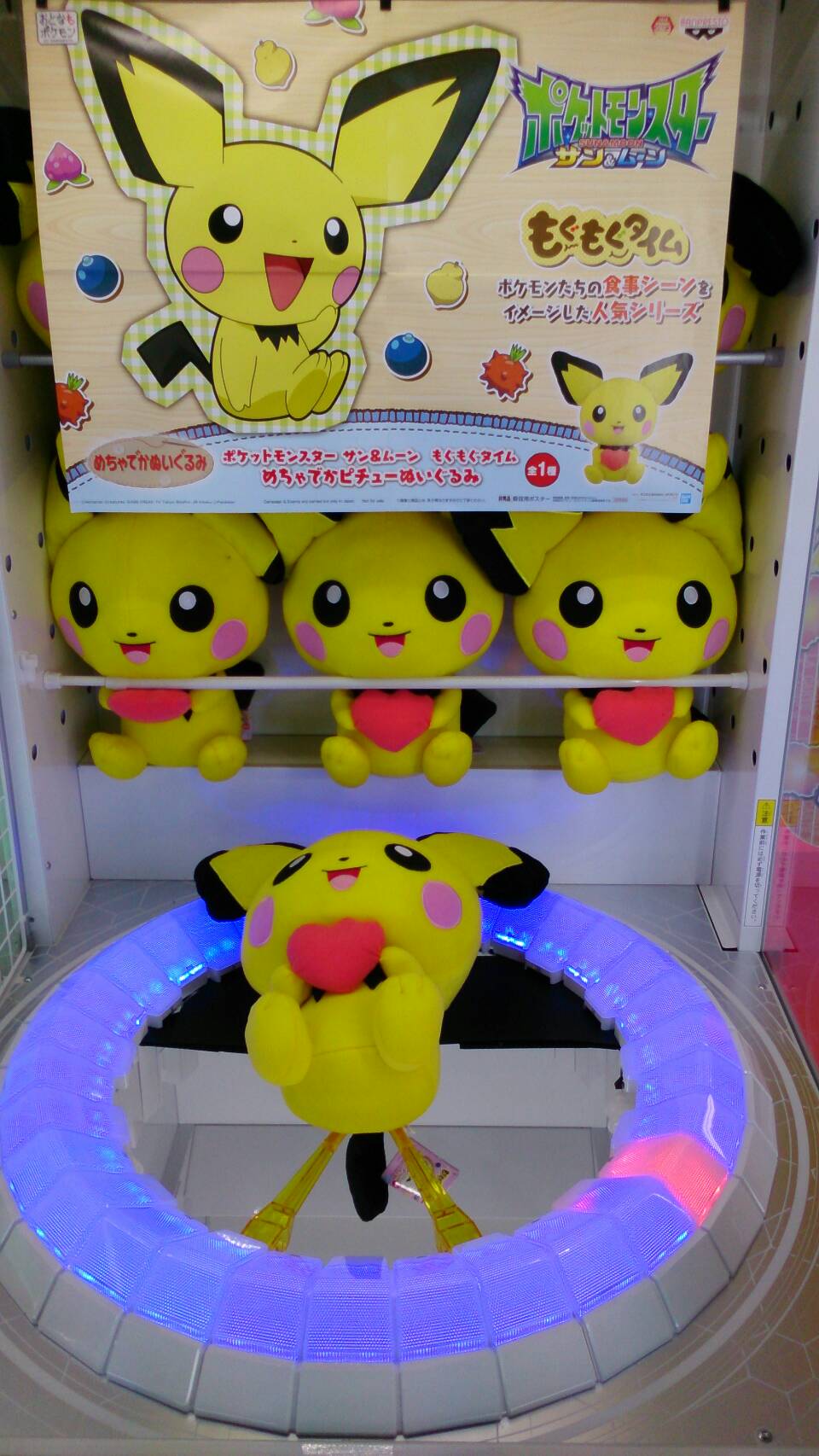 90n寒河江 クレーンさがえ 0237 84 1590 続きです ﾎﾟｹﾓﾝ めっちゃでかいぬいぐるみ 人気ｼﾘｰｽﾞの ﾋﾟﾁｭｰです ポケモン ピチュー 劇場版ﾜﾝﾋﾟｰｽﾌｨｷﾞｭｱ ワンピース スタンピード Stampede 名探偵ｺﾅﾝ ﾌﾟﾚﾐｱﾑ寝そべりﾌｨｷﾞｭｱ 全4種 寒河江 90n