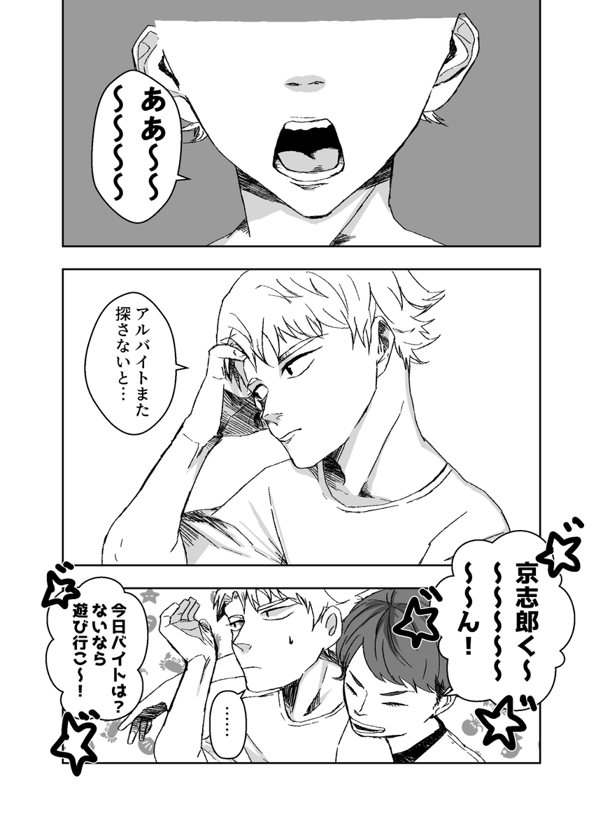 【創作男女】大学生が一目惚れする話【1/2】 #創作漫画 #創作男女 