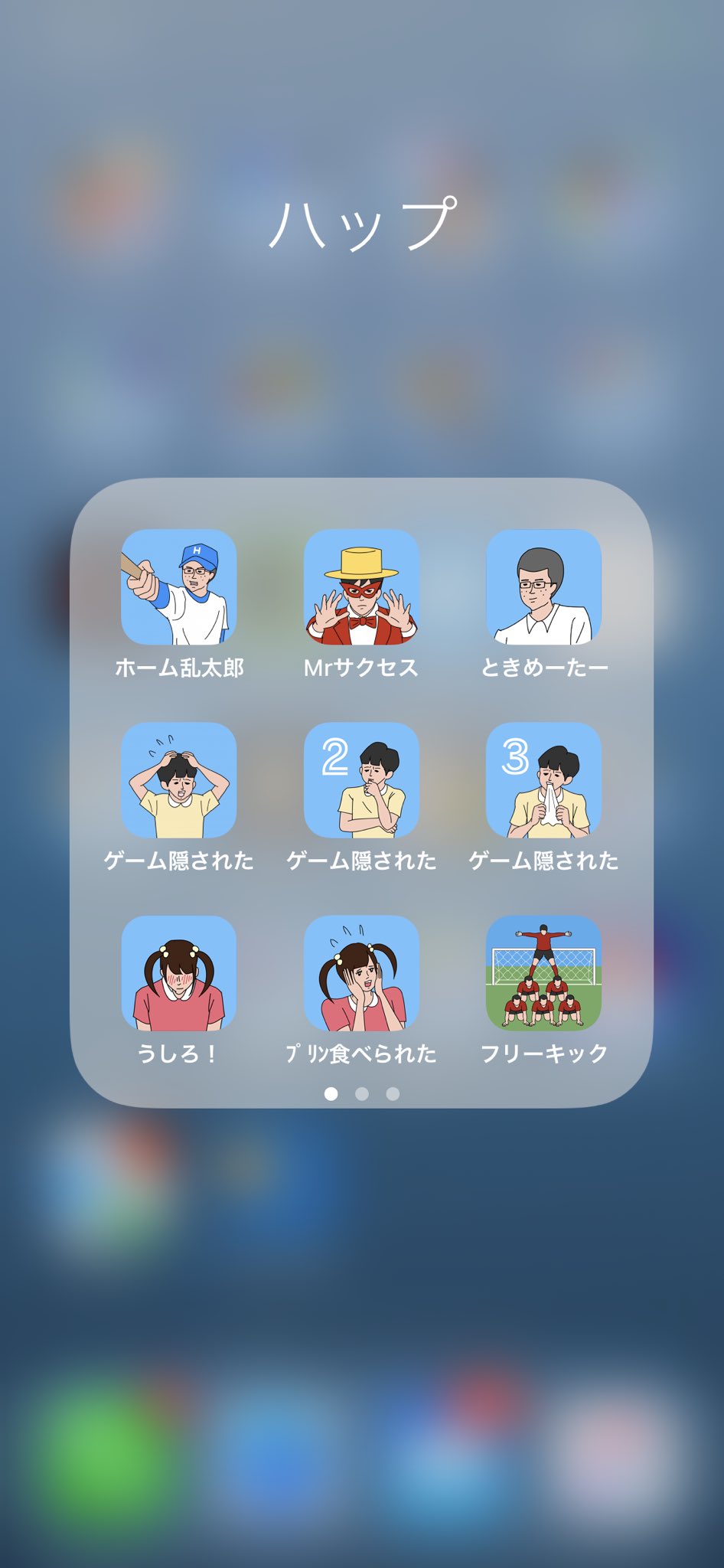 ハップ 見た人はやっているスマホゲームを晒す こんな感じかな 笑 T Co N2exizmcok Twitter