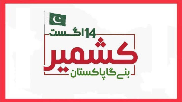 HayatMutahar's tweet photo. Pakistan is a land of peace, love and prosperity.
We are a nation, Built on harmony, development, Prosperity and peace, Achieving milestone for a better future, Happy Independence Day 2019.🇵🇰🇵🇰🇵🇰
#KashmirbangyaPakistan
#PakistanZindabad
#PakistanLongLive https://t.co/Cy2vihACgj