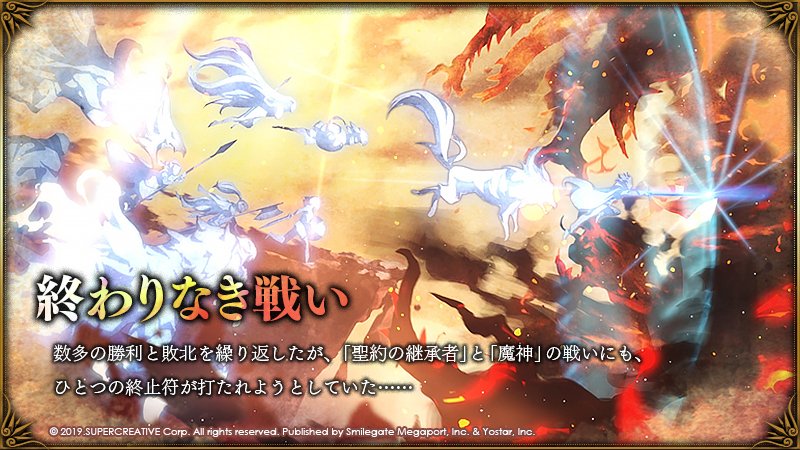 公式 Epic Seven エピックセブン 世界観紹介 終わりなき戦い 滅亡 と 回帰 を繰り返した世界 生命の力を使い続けてきたディーチェが そのすべてを尽くして 聖約の継承者を呼び起こした時 聖約の継承者とその仲間たちの宿命にも ひとつ