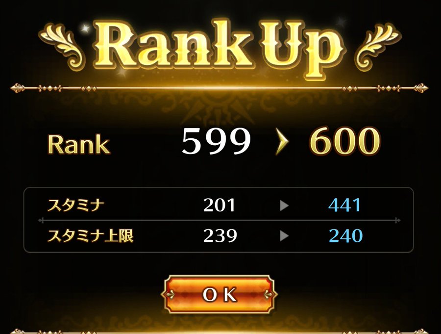 リユニバース スタミナ上限はどこまで Rank999で最大300とのこと わん皇帝のゲーム日記