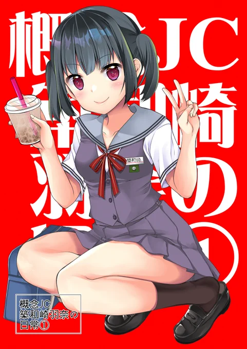 skeb開けてみました。仕上がりは画像のような感じで基本はキャラのみです。受付は佐倉はなつみのオリキャラかご自身のオリキャラ(画像欲しいです)で。エロ可ですがはなつみのオリキャラでエロ発表してないキャラはNG(エルちゃんのおっぱい絵とか)少数人で締め切る予定です。  