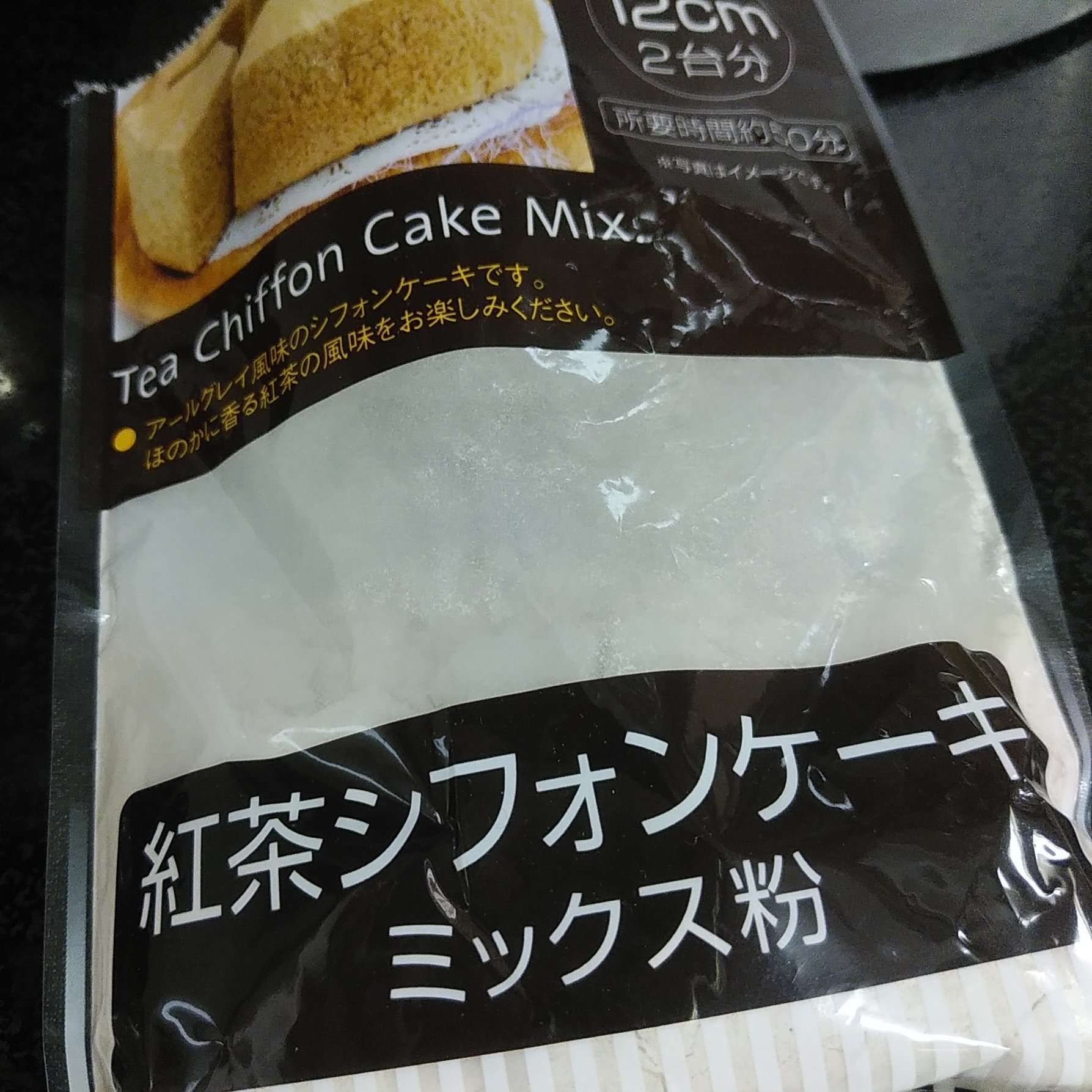 さっち 100均で売ってたミックス粉を初めて使ってみたら 超ふっかふかに出来た そして美味しい やっぱりすごいな100均 100均 セリア Seria シフォンケーキ 原価約150円 T Co Aktp45mg7s Twitter